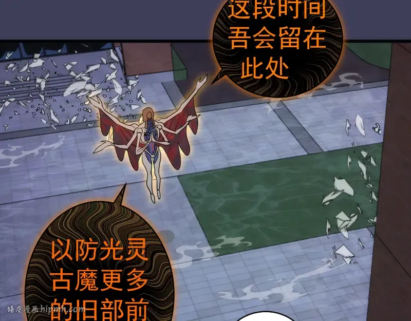 第256话 梵王 第88页