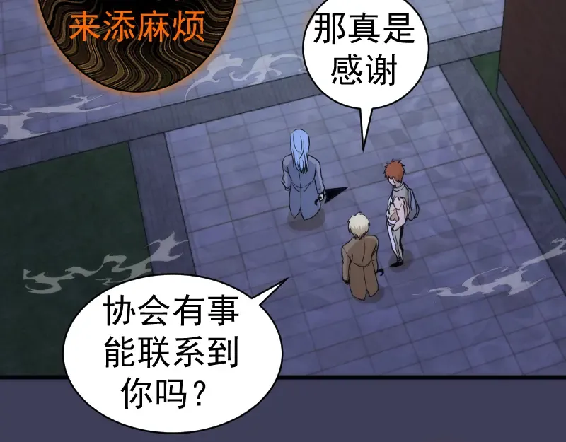 第256话 梵王 第89页