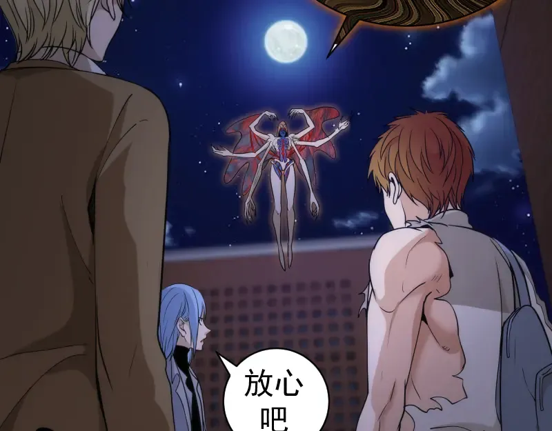 第256话 梵王 第92页
