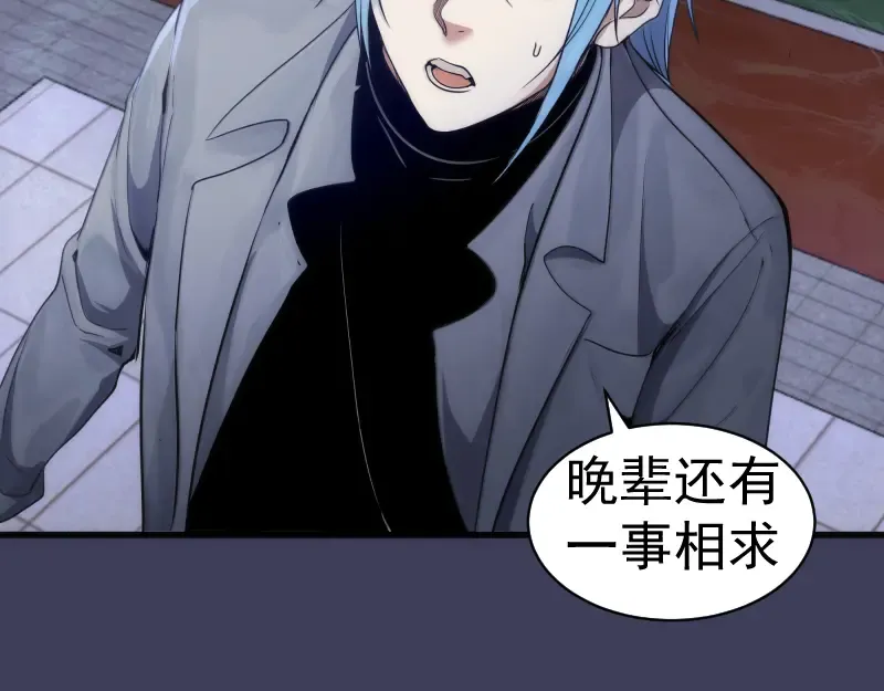 第256话 梵王 第94页