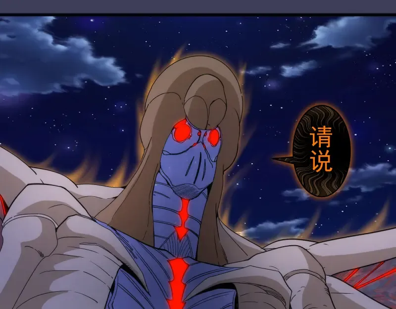 第256话 梵王 第95页