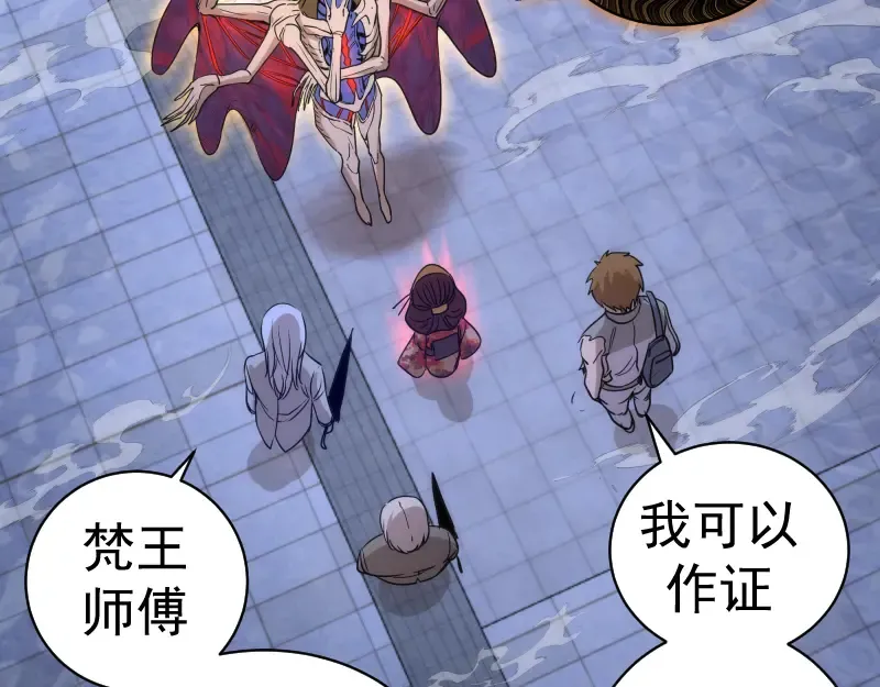 第256话 梵王 第98页