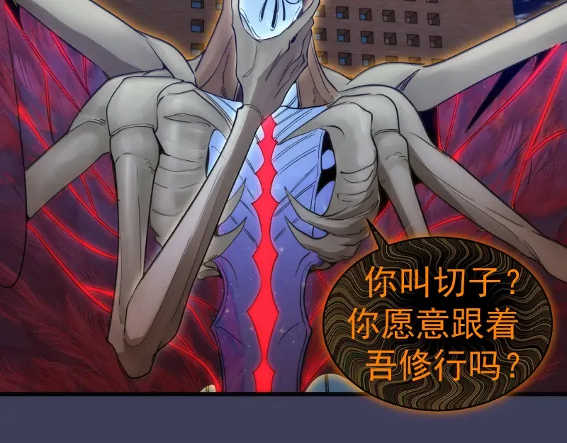 第256话 梵王 第100页