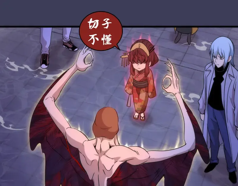 第256话 梵王 第101页