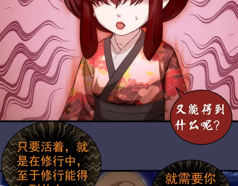 第256话 梵王 第103页