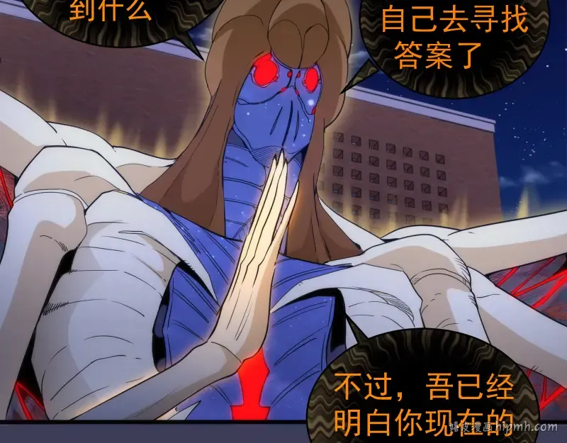 第256话 梵王 第104页