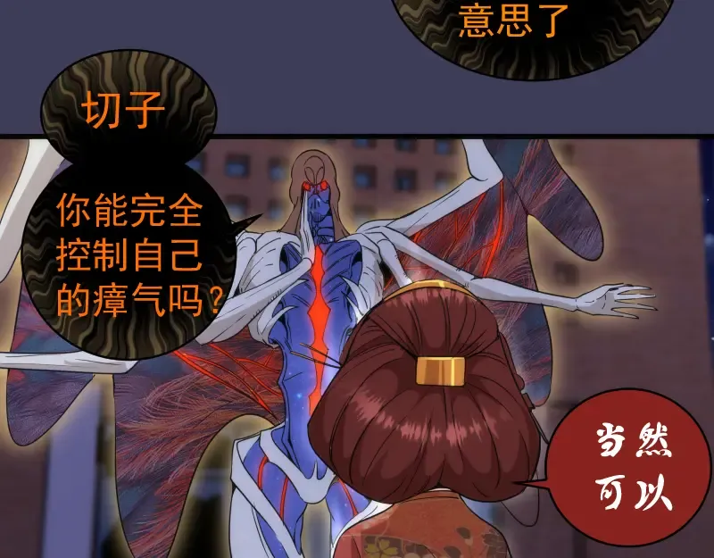 第256话 梵王 第105页