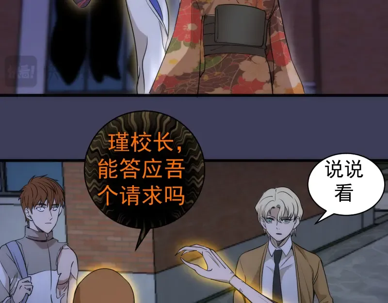第256话 梵王 第106页