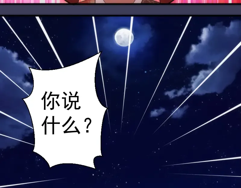 第256话 梵王 第110页