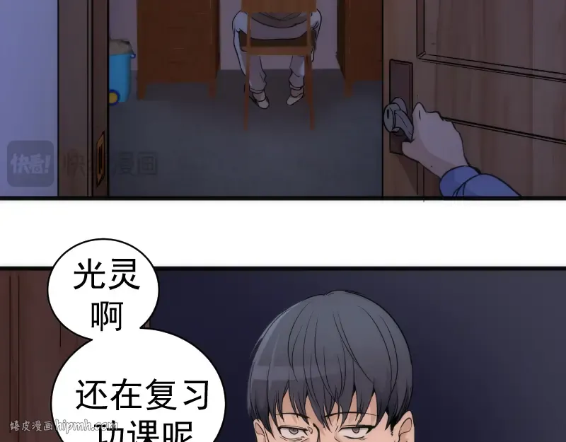 第256话 梵王 第112页