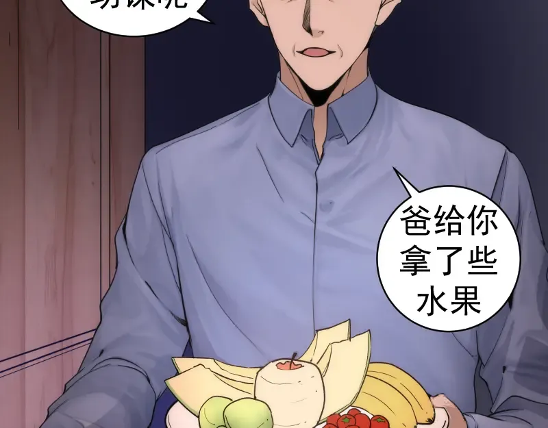 第256话 梵王 第113页