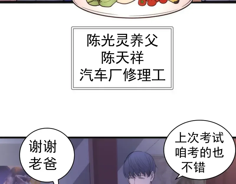 第256话 梵王 第114页