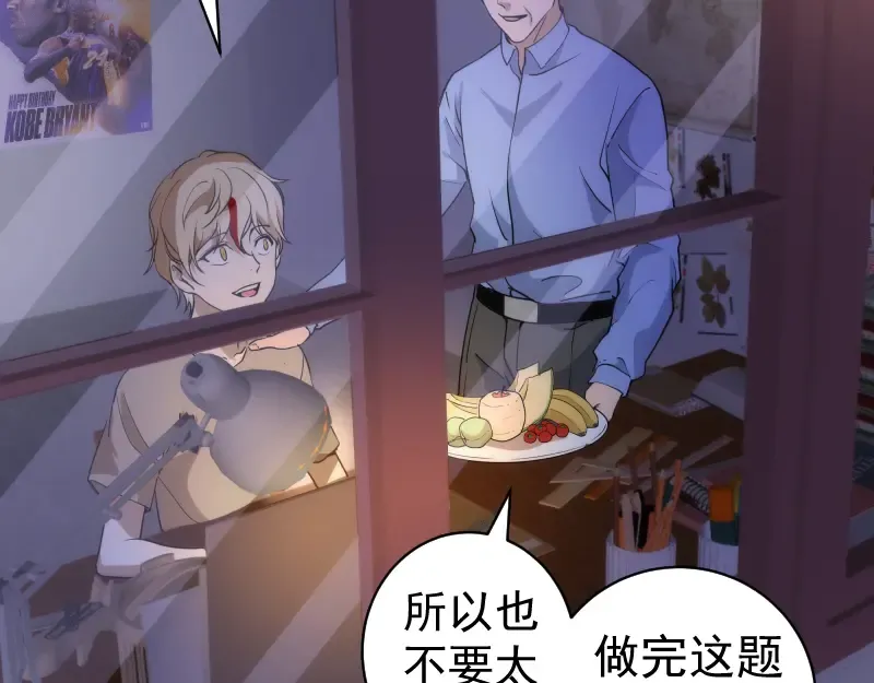 第256话 梵王 第115页