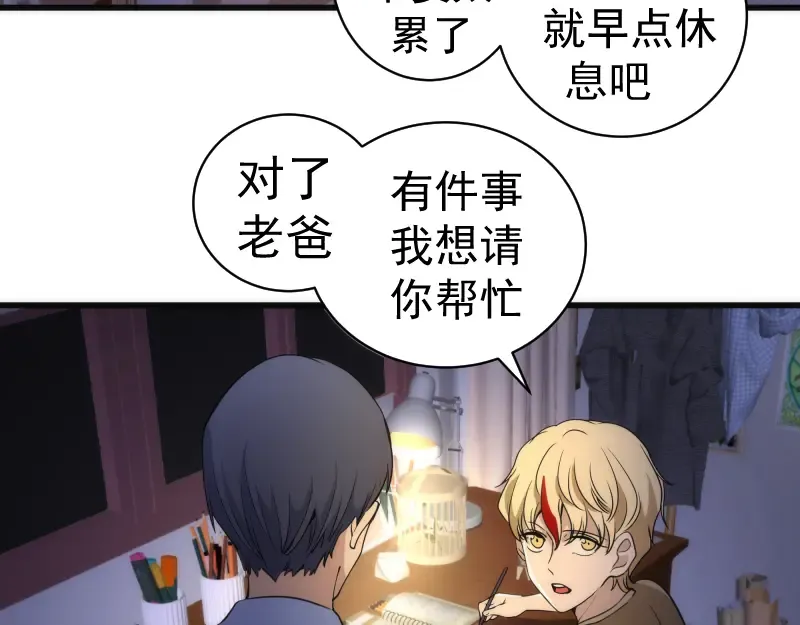 第256话 梵王 第116页