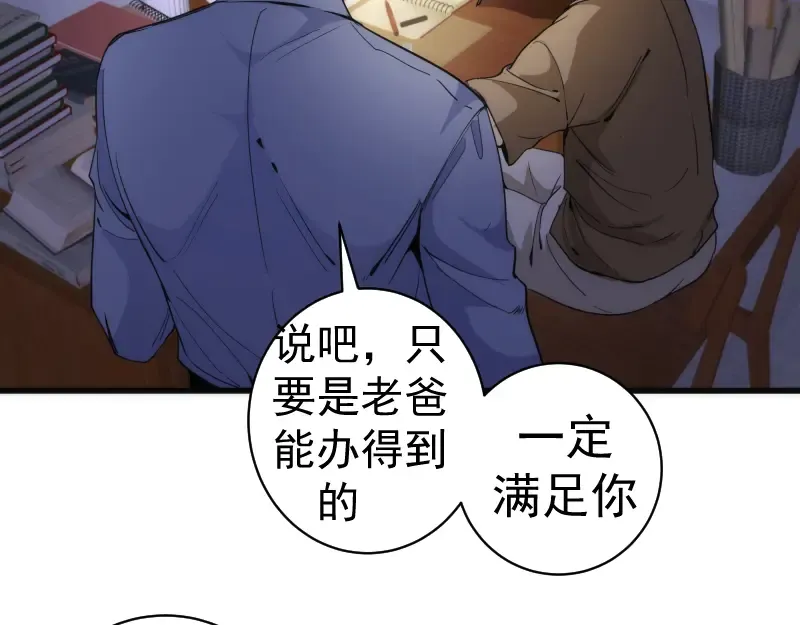 第256话 梵王 第117页