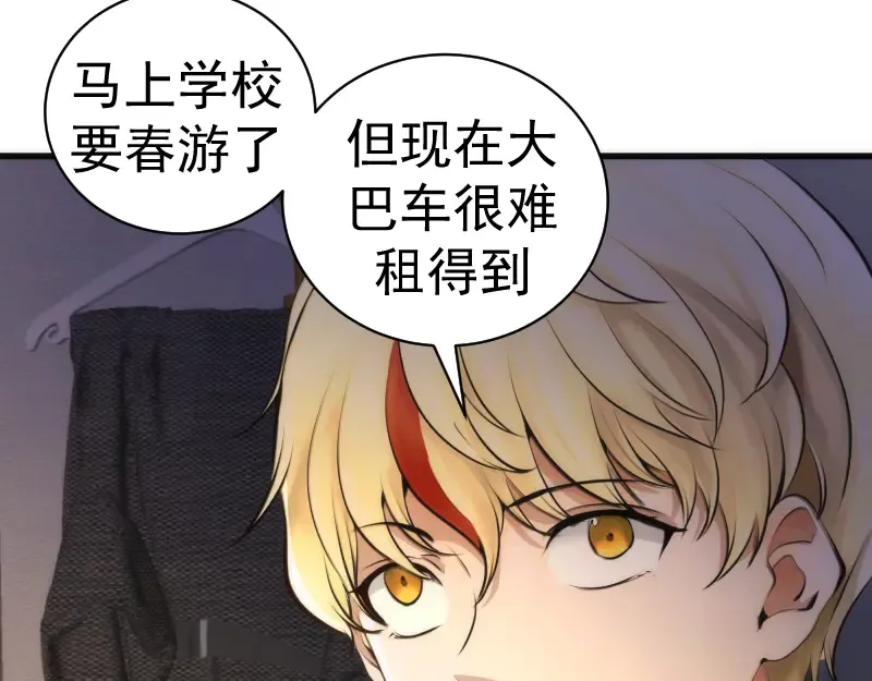 第256话 梵王 第118页