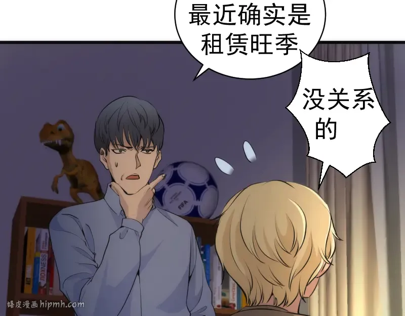 第256话 梵王 第120页