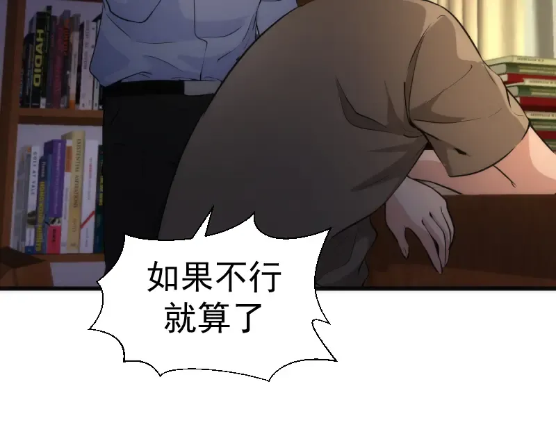 第256话 梵王 第121页