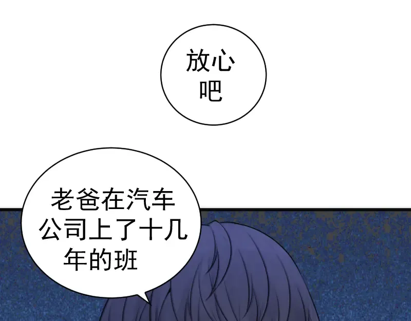 第256话 梵王 第122页