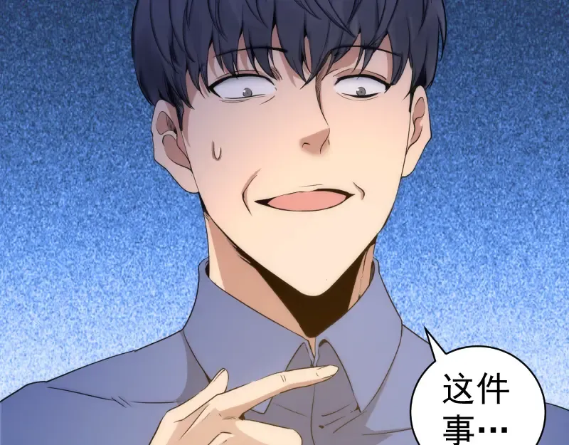 第256话 梵王 第123页