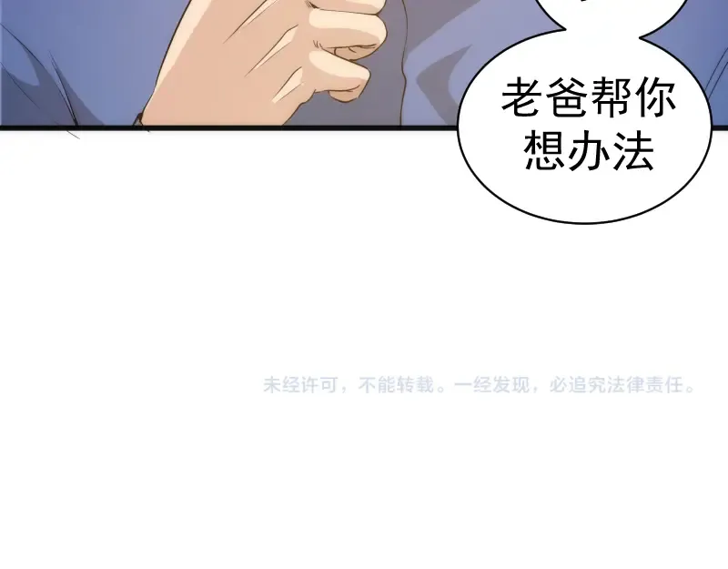 第256话 梵王 第124页