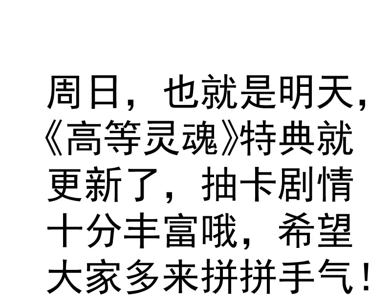 第256话 梵王 第126页