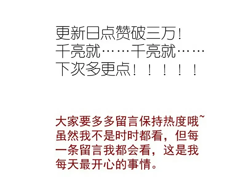 第256话 梵王 第130页