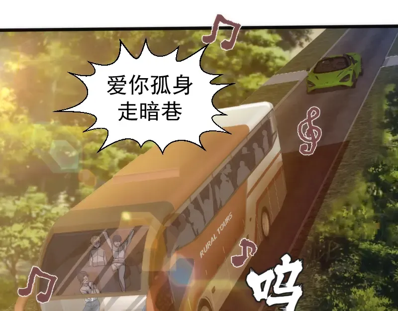 第258话 春游 第5页