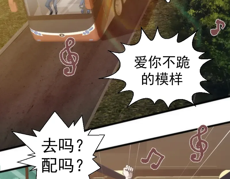 第258话 春游 第6页