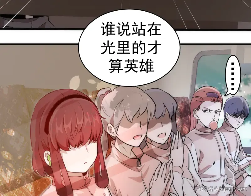 第258话 春游 第8页