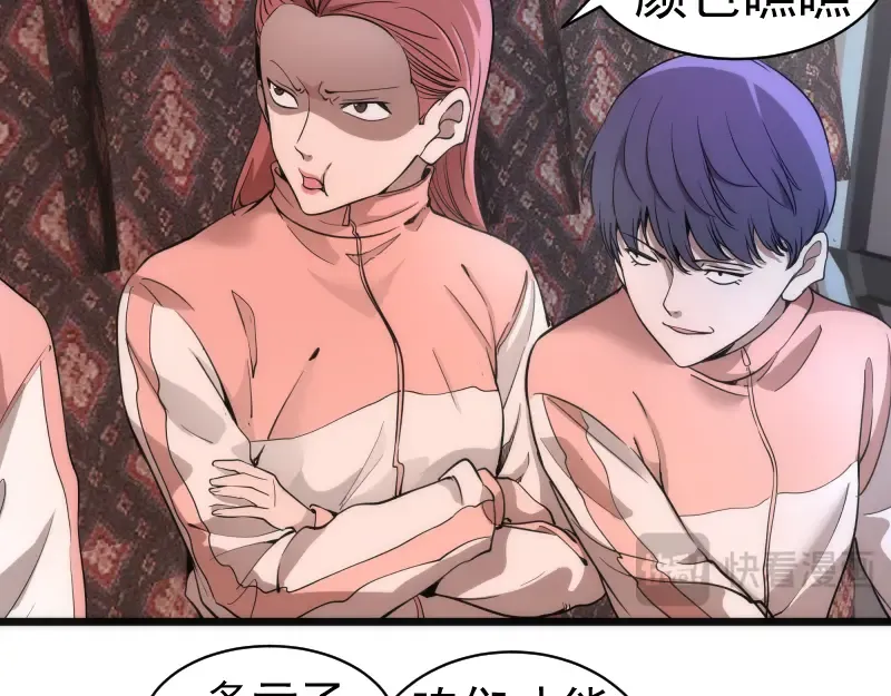 第258话 春游 第10页