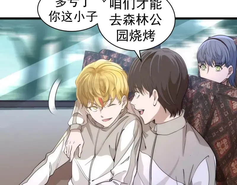 第258话 春游 第11页