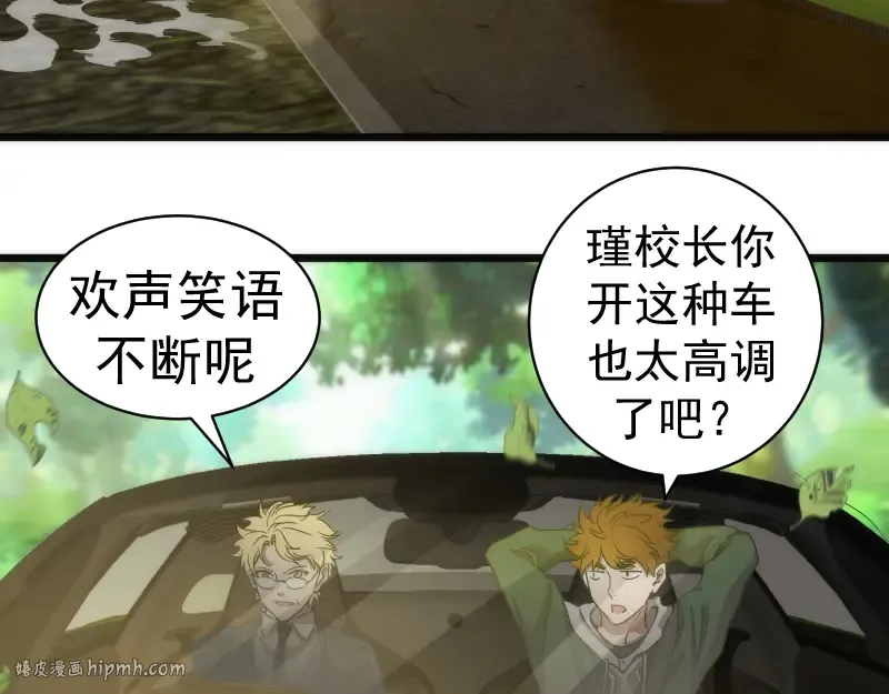 第258话 春游 第16页