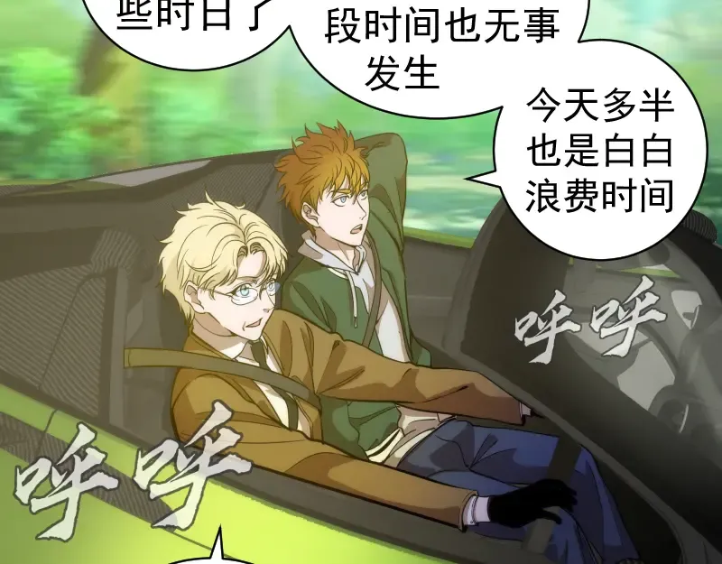 第258话 春游 第18页