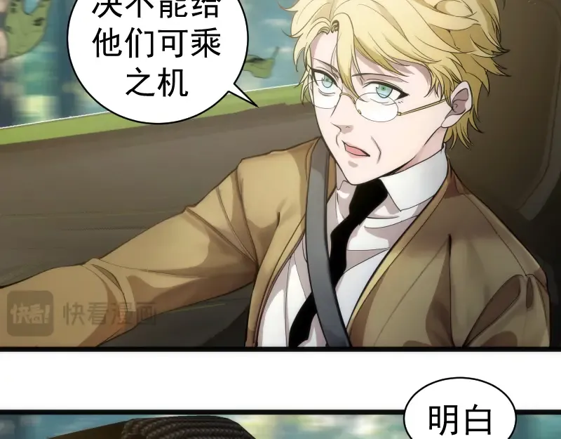 第258话 春游 第20页