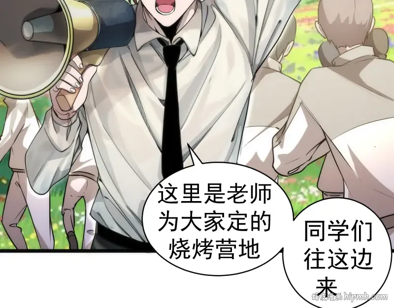 第258话 春游 第24页