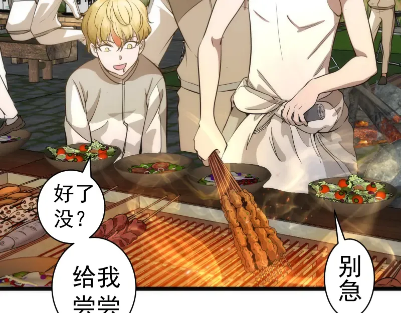 第258话 春游 第27页