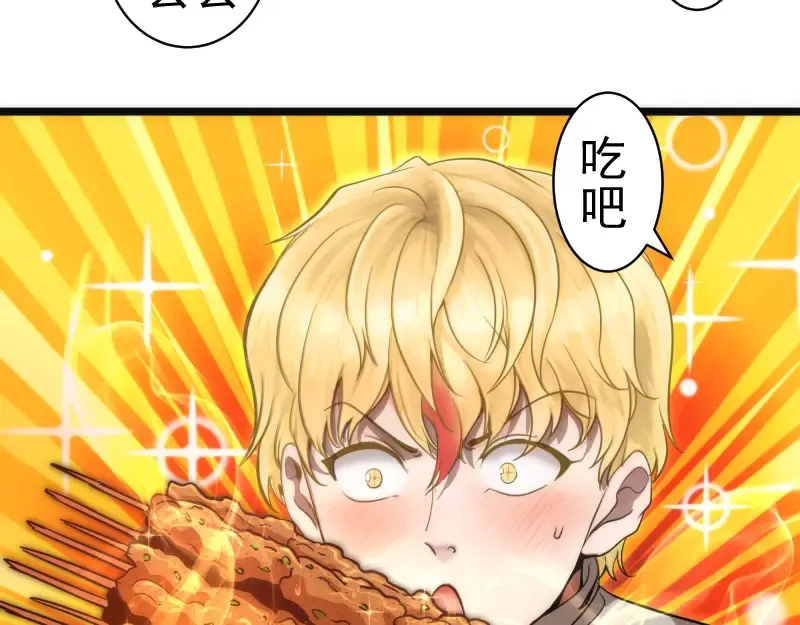 第258话 春游 第28页