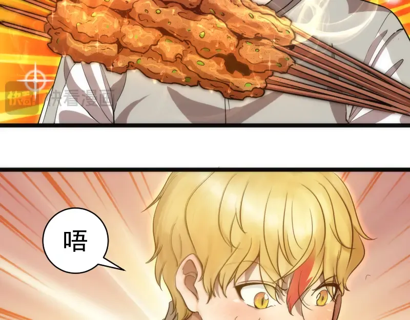 第258话 春游 第29页