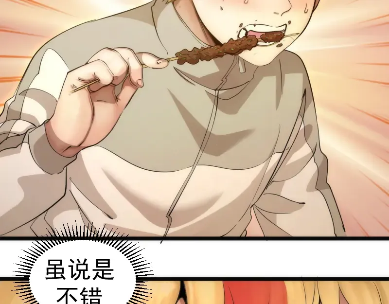 第258话 春游 第30页