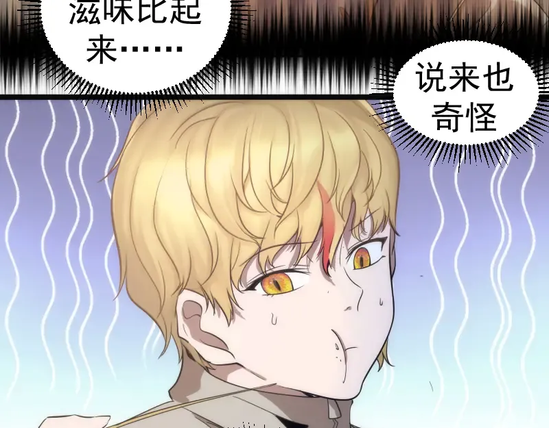 第258话 春游 第33页
