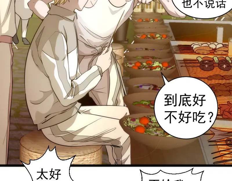 第258话 春游 第35页
