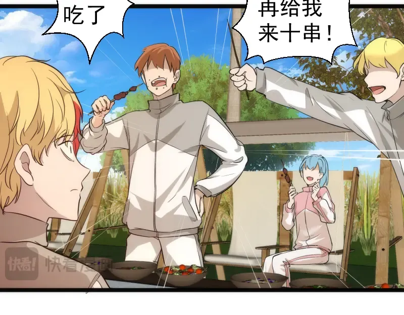 第258话 春游 第36页