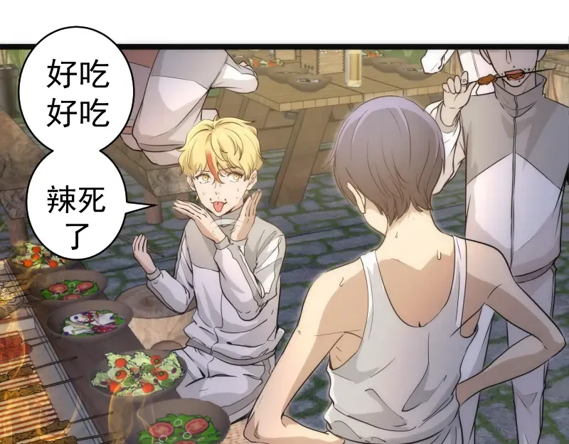 第258话 春游 第37页