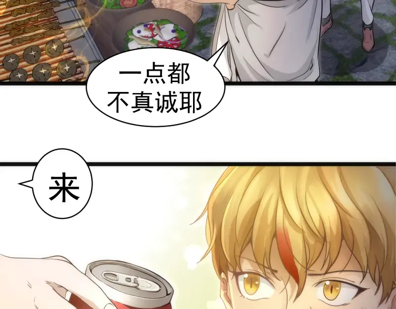 第258话 春游 第38页