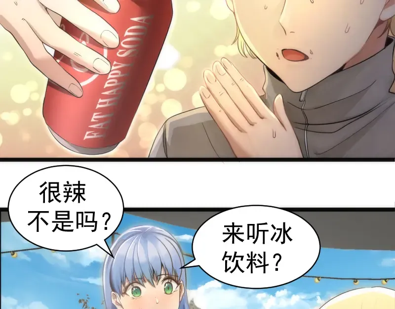 第258话 春游 第39页