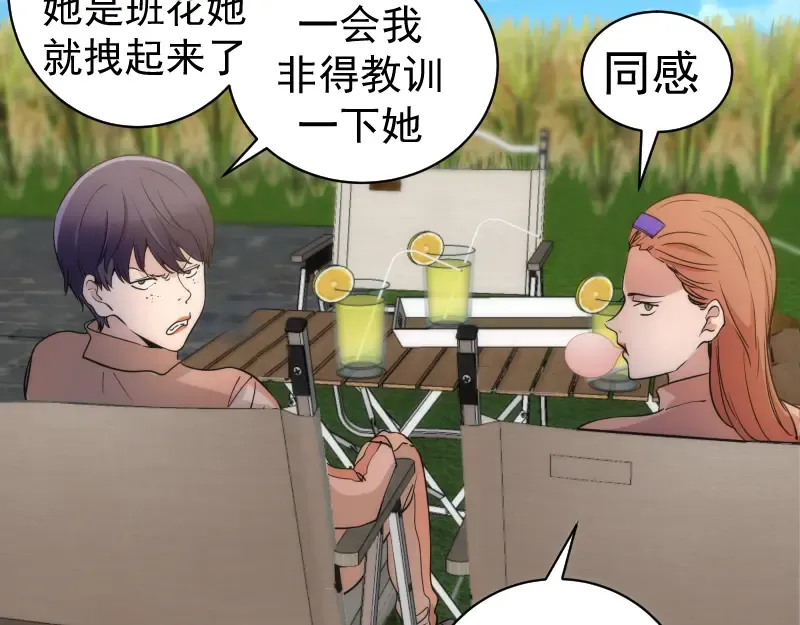 第258话 春游 第43页
