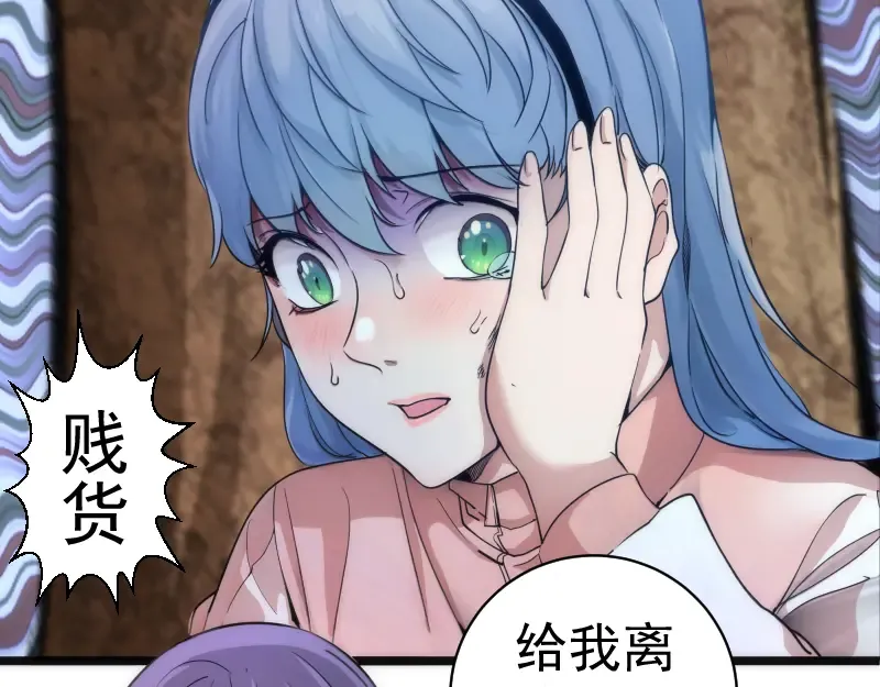 第258话 春游 第49页