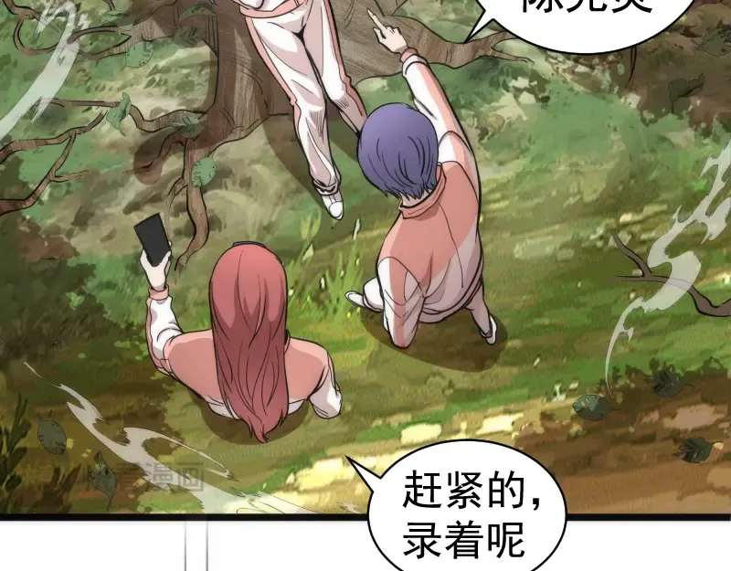 第258话 春游 第52页