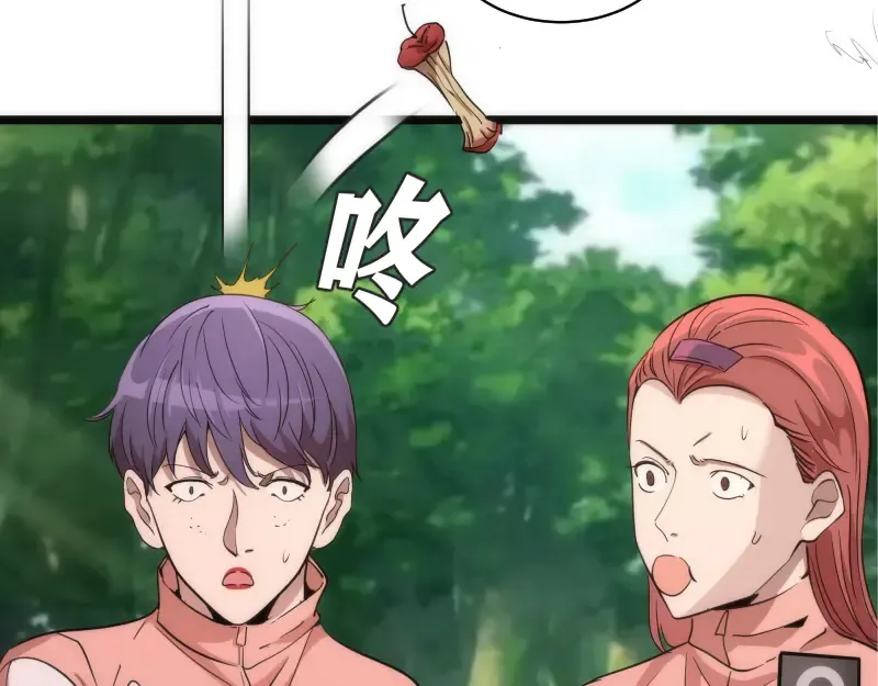 第258话 春游 第53页